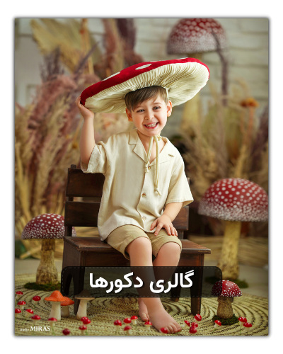 گالری دکورها آتلیه میراث