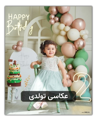 عکاسی تولدی